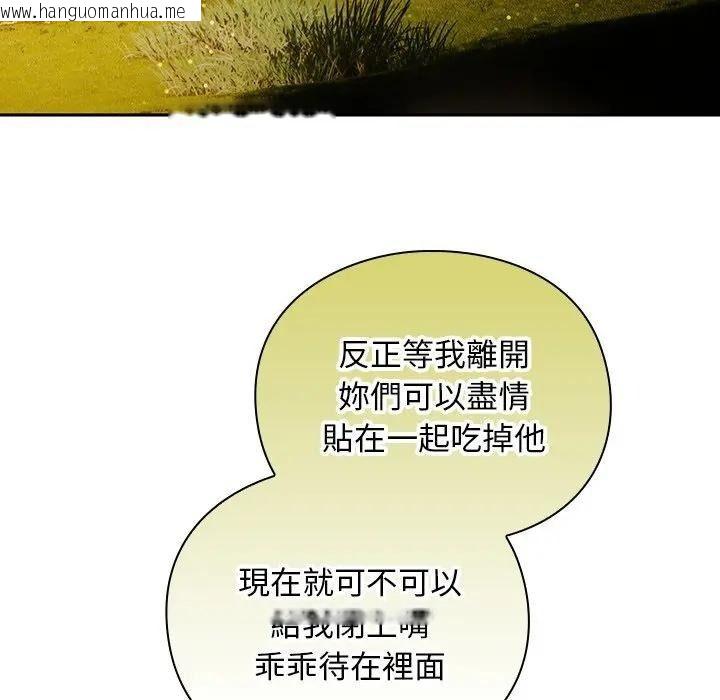韩国漫画男人稀缺的异世界/当前女友变成异世界独裁者韩漫_男人稀缺的异世界/当前女友变成异世界独裁者-第53话在线免费阅读-韩国漫画-第91张图片