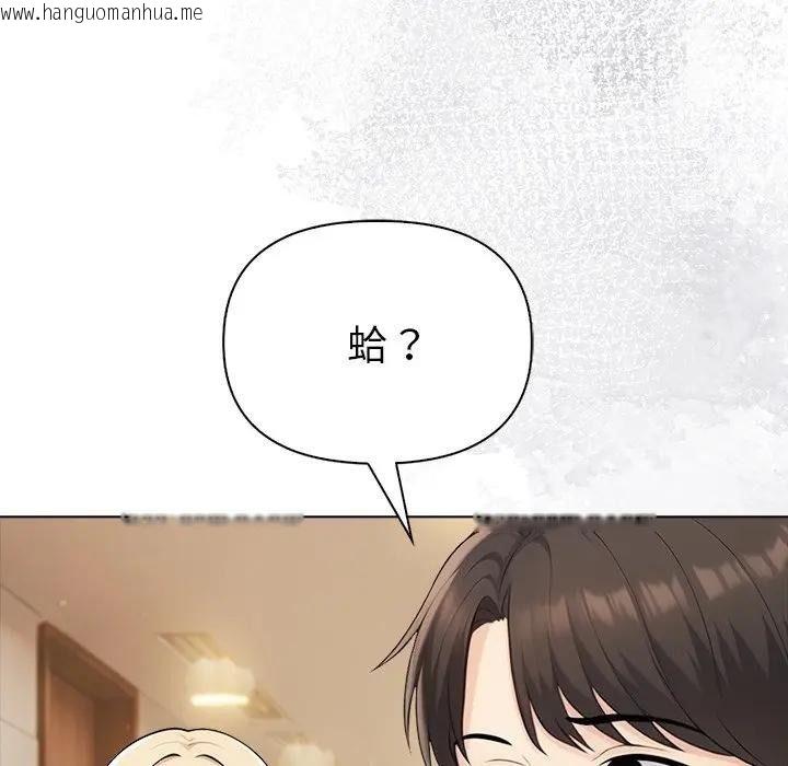 韩国漫画夫妇游戏/夫妇挑战赛韩漫_夫妇游戏/夫妇挑战赛-第95话在线免费阅读-韩国漫画-第65张图片