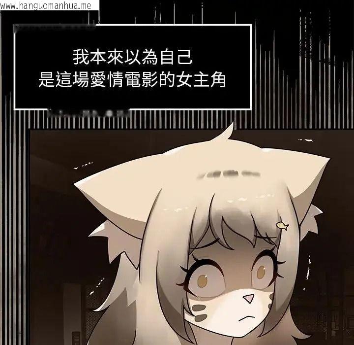 韩国漫画野兽的王国/野兽的乐章韩漫_野兽的王国/野兽的乐章-第41话在线免费阅读-韩国漫画-第87张图片