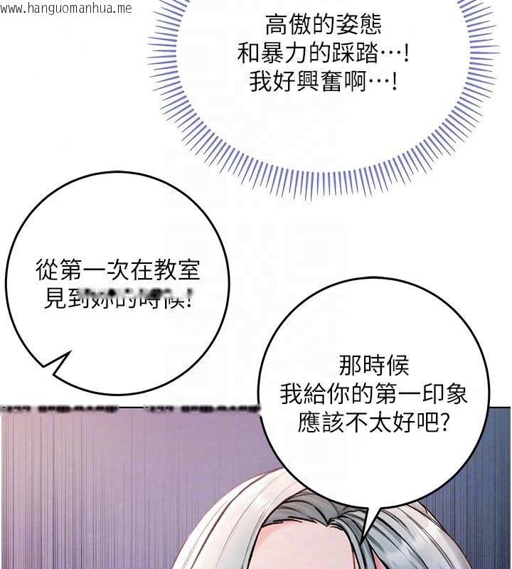 韩国漫画不纯吸血鬼韩漫_不纯吸血鬼-第35话-实现和性欲有关的愿望在线免费阅读-韩国漫画-第141张图片