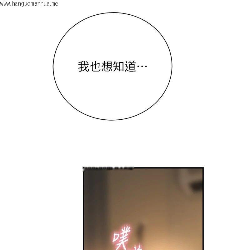 韩国漫画衣冠禽兽韩漫_衣冠禽兽-第14话-你来也是想要上我嘛在线免费阅读-韩国漫画-第271张图片