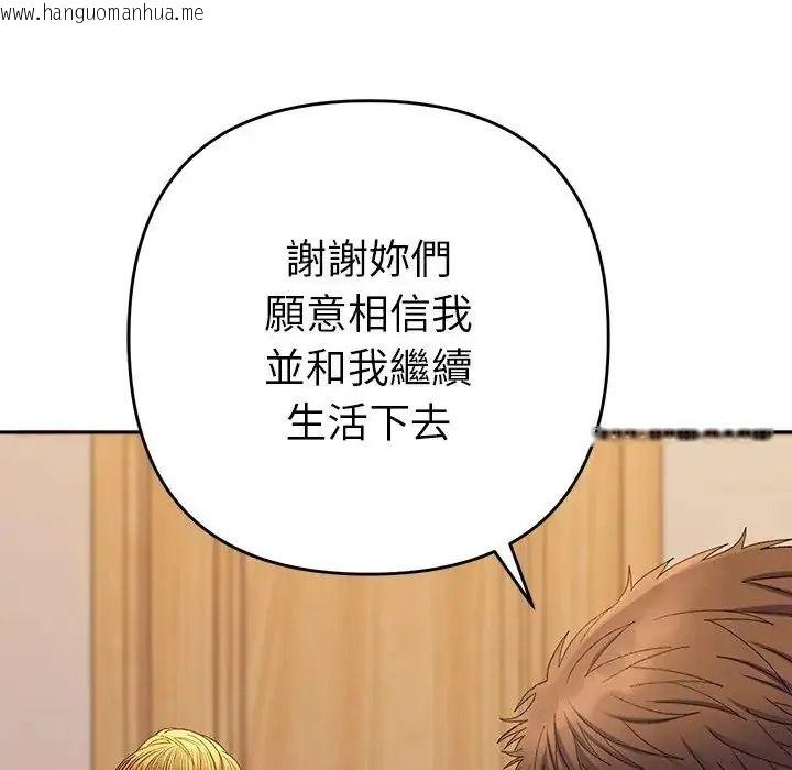 韩国漫画她们教会我的事/全员交往中韩漫_她们教会我的事/全员交往中-第50话在线免费阅读-韩国漫画-第235张图片