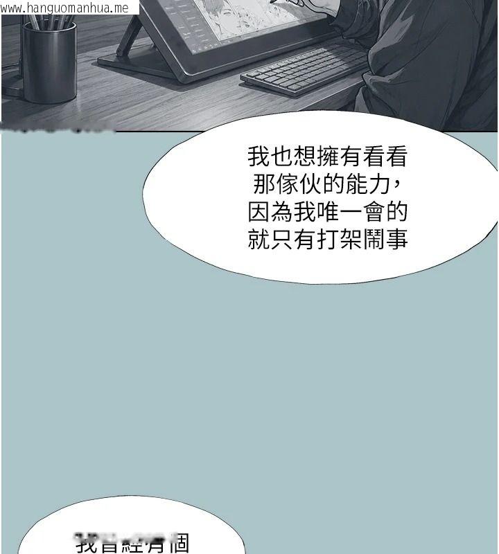 韩国漫画不要恋爱要打砲韩漫_不要恋爱要打砲-第61话-第二次机会在线免费阅读-韩国漫画-第102张图片