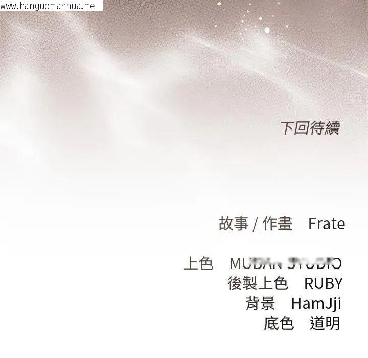 韩国漫画契约的代价/要命的契约韩漫_契约的代价/要命的契约-第42话在线免费阅读-韩国漫画-第131张图片