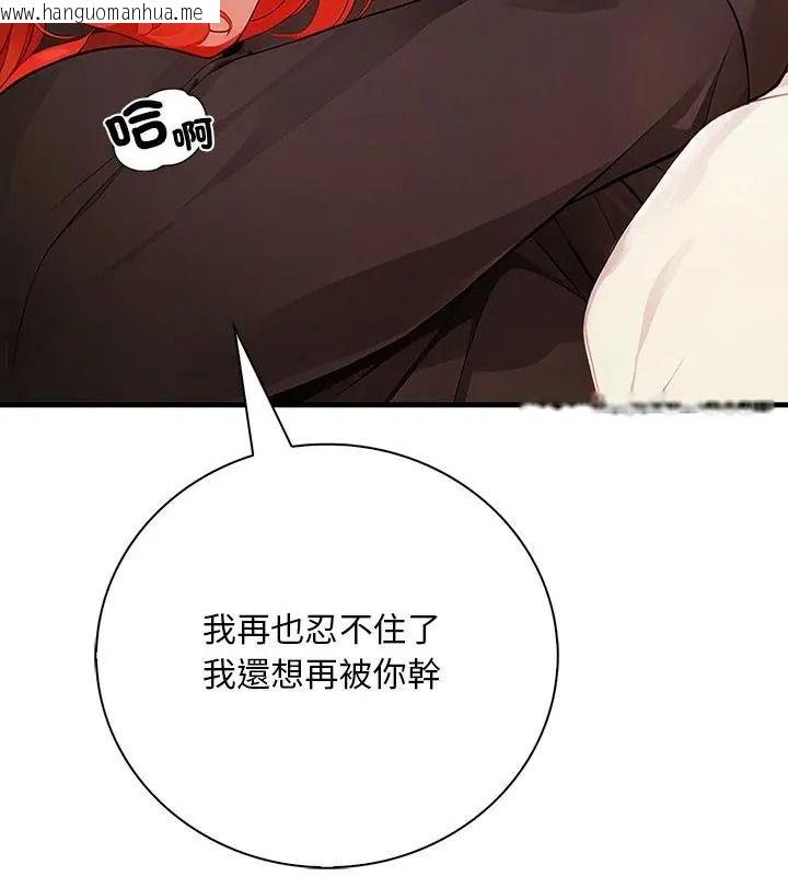 韩国漫画小心半夜鬼压床韩漫_小心半夜鬼压床-第5话在线免费阅读-韩国漫画-第121张图片