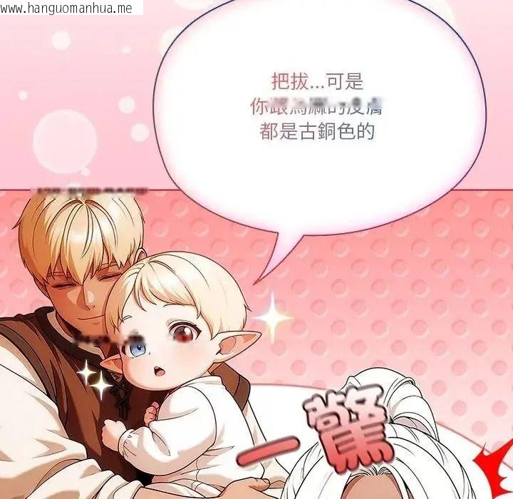 韩国漫画佣兵团长的秘密韩漫_佣兵团长的秘密-第6话在线免费阅读-韩国漫画-第167张图片