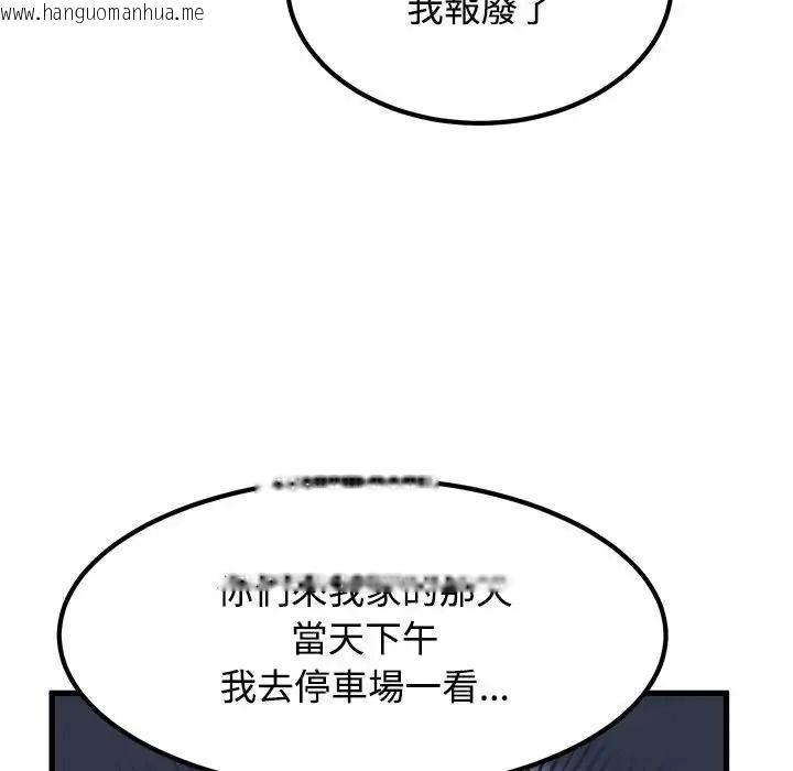 韩国漫画发小碰不得/强制催眠韩漫_发小碰不得/强制催眠-第136话在线免费阅读-韩国漫画-第140张图片