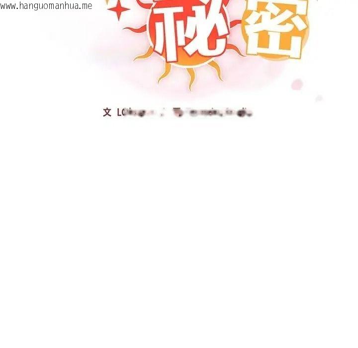 韩国漫画佣兵团长的秘密韩漫_佣兵团长的秘密-第5话在线免费阅读-韩国漫画-第37张图片