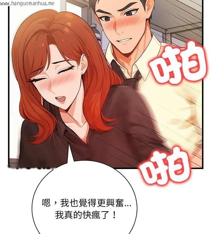 韩国漫画小心半夜鬼压床韩漫_小心半夜鬼压床-第5话在线免费阅读-韩国漫画-第144张图片