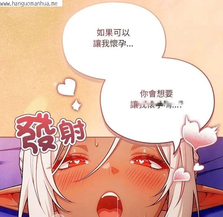 韩国漫画佣兵团长的秘密韩漫_佣兵团长的秘密-第4话在线免费阅读-韩国漫画-第146张图片