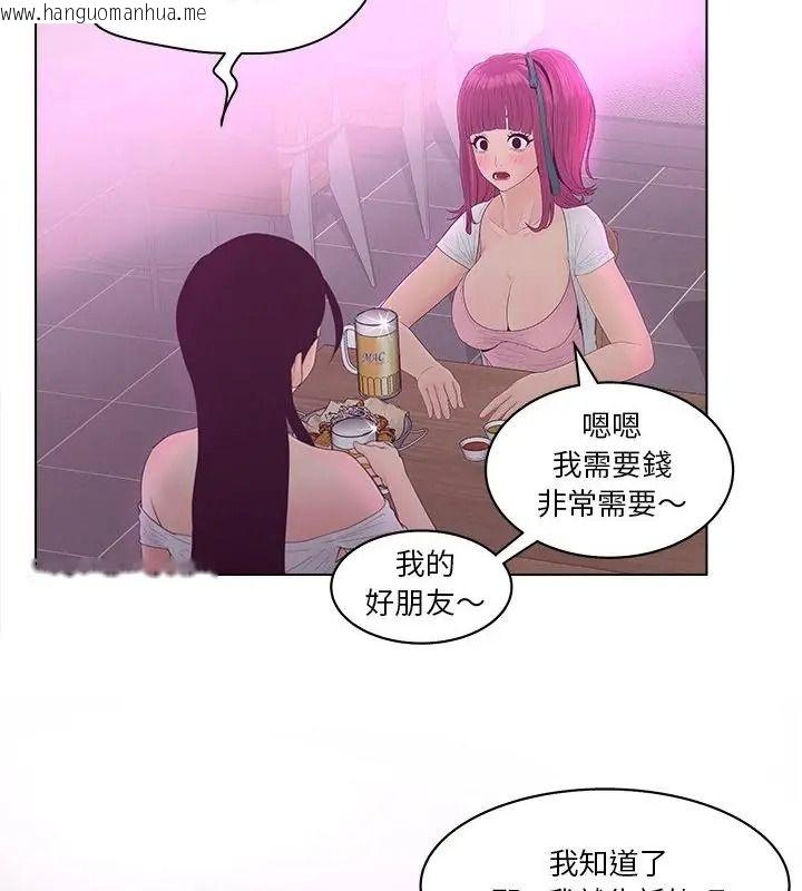 韩国漫画意外的秘密交易韩漫_意外的秘密交易-第10话在线免费阅读-韩国漫画-第94张图片