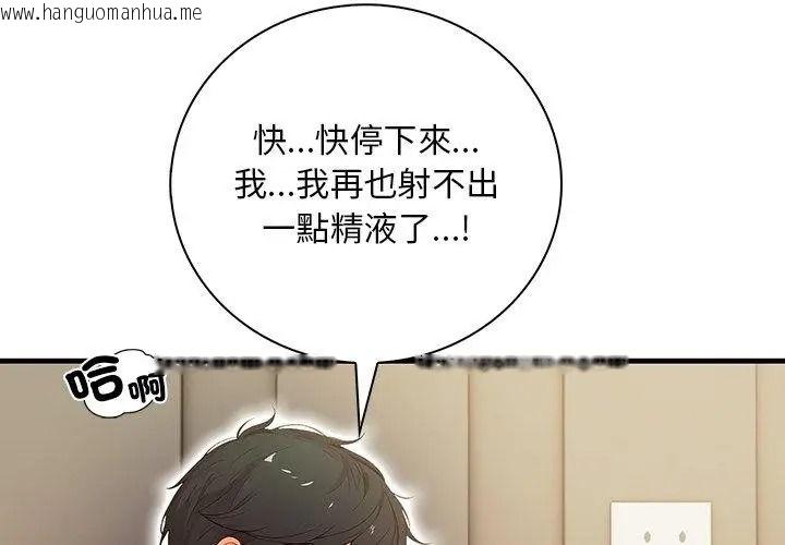 韩国漫画小心半夜鬼压床韩漫_小心半夜鬼压床-第4话在线免费阅读-韩国漫画-第134张图片