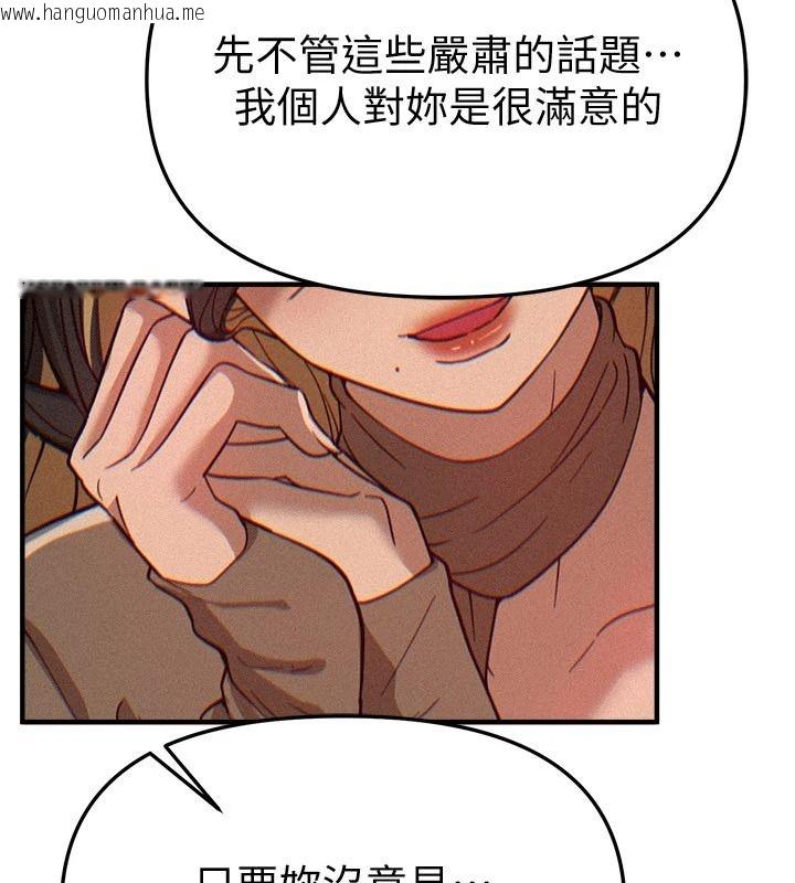 韩国漫画Beautiful-Days韩漫_Beautiful-Days-第95话-喜欢被女生压在下面吗?在线免费阅读-韩国漫画-第128张图片