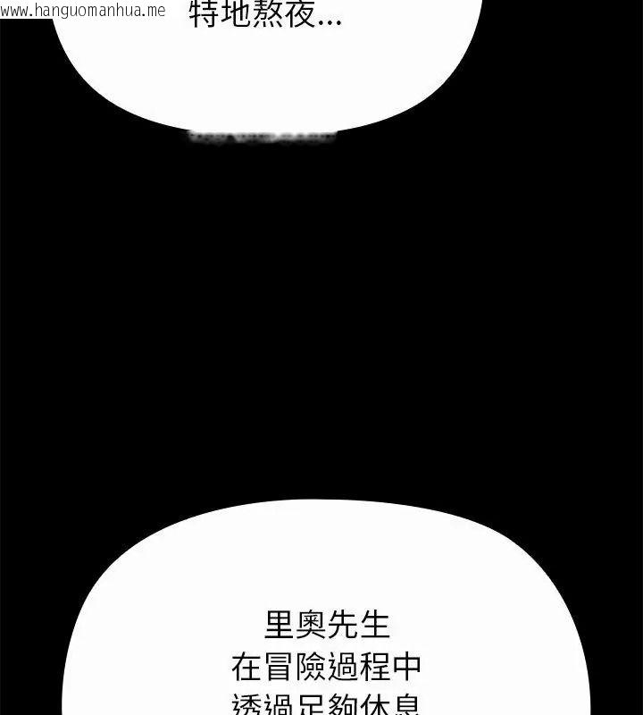 韩国漫画迷雾深处的诱惑/XX地下城韩漫_迷雾深处的诱惑/XX地下城-第40话在线免费阅读-韩国漫画-第123张图片