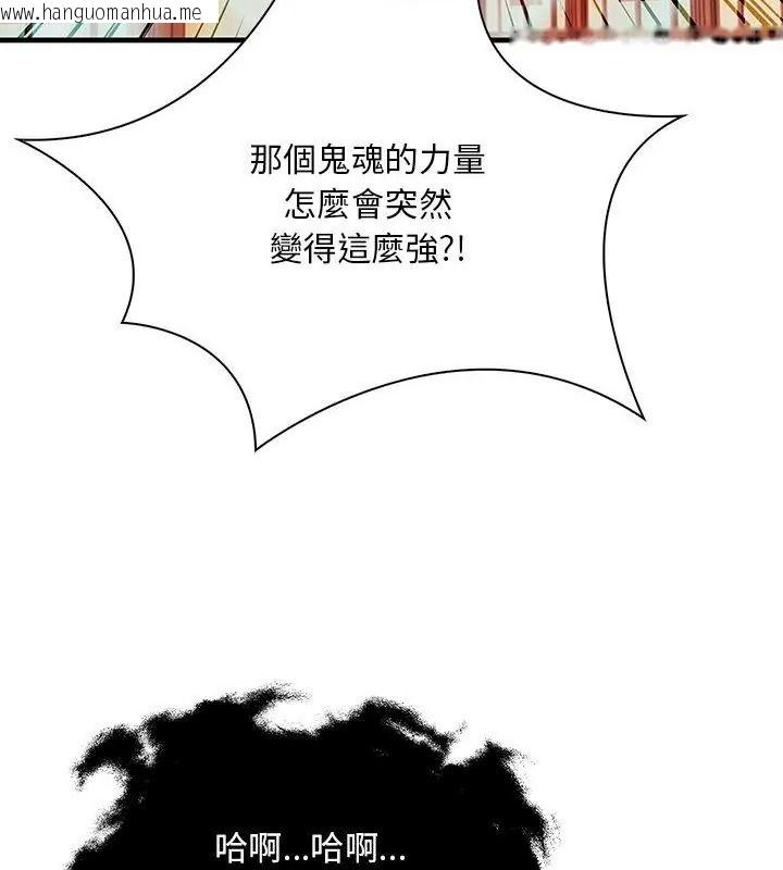 韩国漫画小心半夜鬼压床韩漫_小心半夜鬼压床-第1话在线免费阅读-韩国漫画-第139张图片