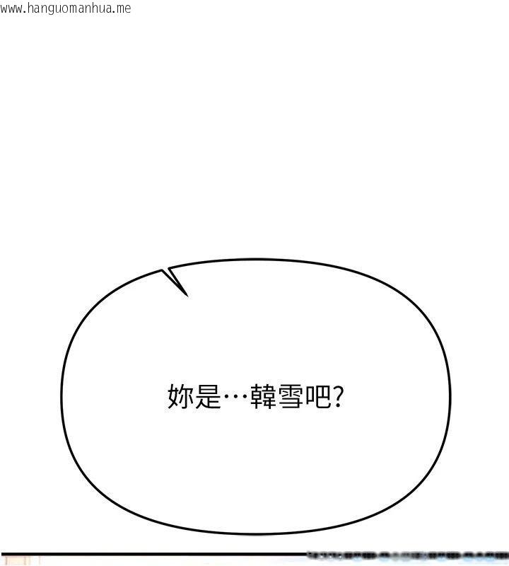 韩国漫画Beautiful-Days韩漫_Beautiful-Days-第95话-喜欢被女生压在下面吗?在线免费阅读-韩国漫画-第88张图片