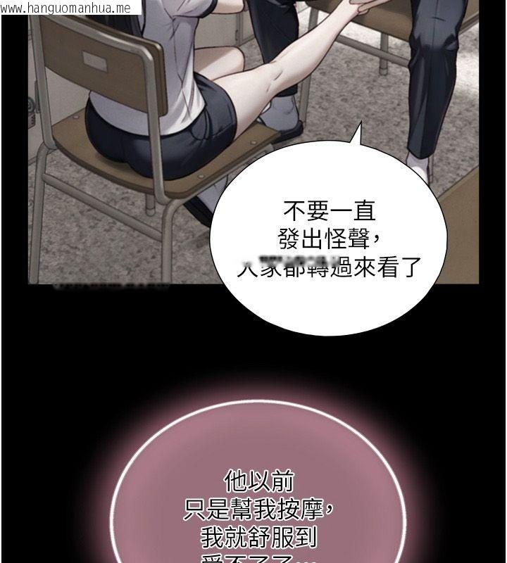 韩国漫画与生巨来韩漫_与生巨来-第42话-这就是水很多的「优点」在线免费阅读-韩国漫画-第88张图片