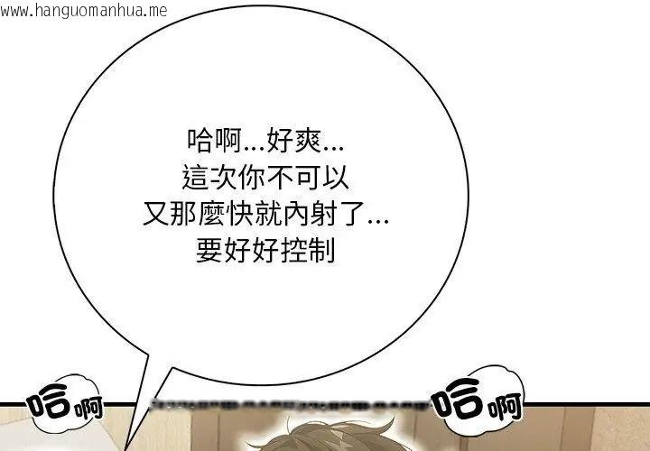韩国漫画小心半夜鬼压床韩漫_小心半夜鬼压床-第4话在线免费阅读-韩国漫画-第74张图片