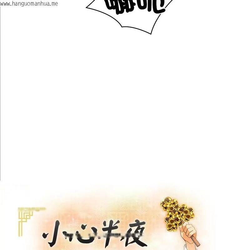 韩国漫画小心半夜鬼压床韩漫_小心半夜鬼压床-第2话在线免费阅读-韩国漫画-第13张图片