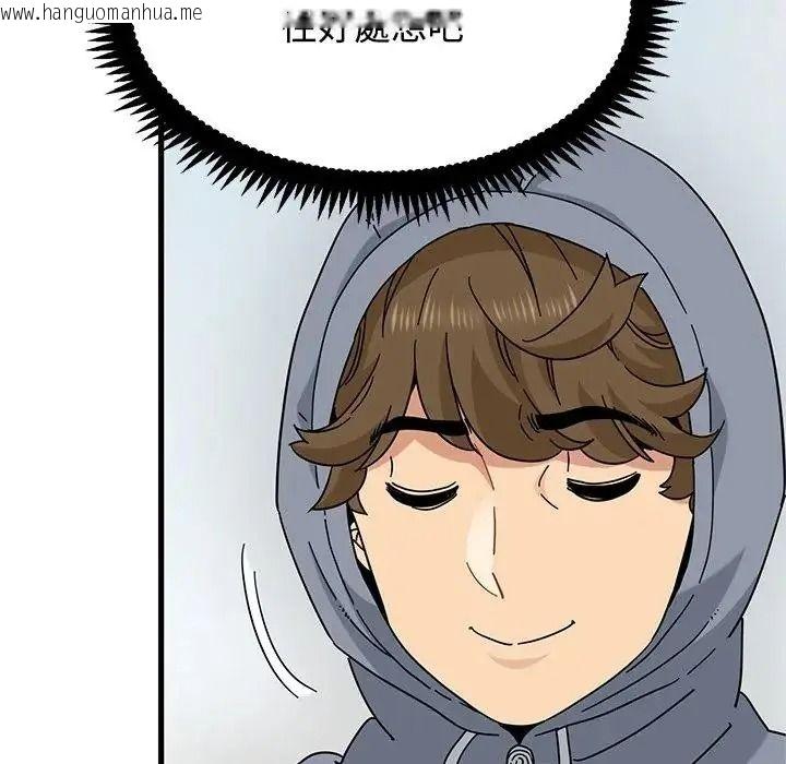 韩国漫画发小碰不得/强制催眠韩漫_发小碰不得/强制催眠-第136话在线免费阅读-韩国漫画-第136张图片