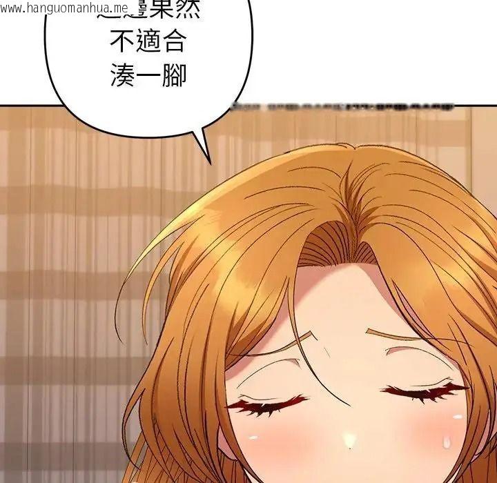 韩国漫画她们教会我的事/全员交往中韩漫_她们教会我的事/全员交往中-第50话在线免费阅读-韩国漫画-第85张图片
