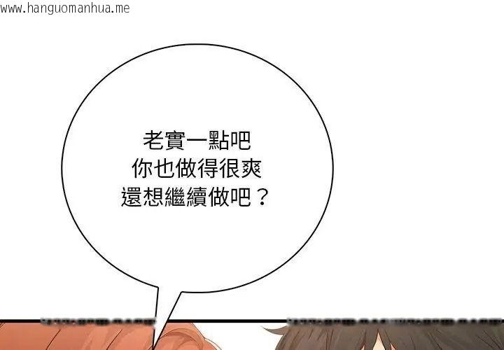 韩国漫画小心半夜鬼压床韩漫_小心半夜鬼压床-第5话在线免费阅读-韩国漫画-第128张图片