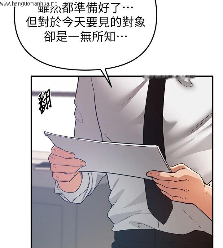 韩国漫画Beautiful-Days韩漫_Beautiful-Days-第95话-喜欢被女生压在下面吗?在线免费阅读-韩国漫画-第70张图片