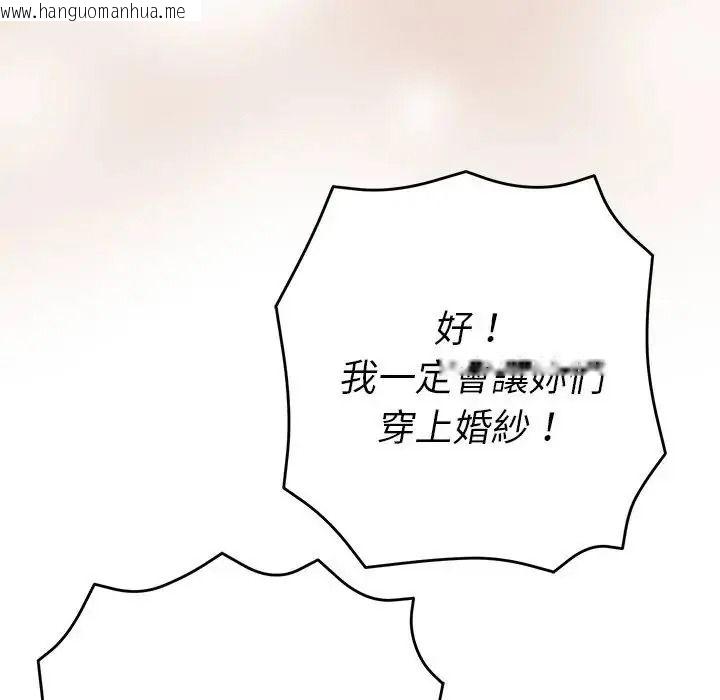 韩国漫画她们教会我的事/全员交往中韩漫_她们教会我的事/全员交往中-第50话在线免费阅读-韩国漫画-第246张图片