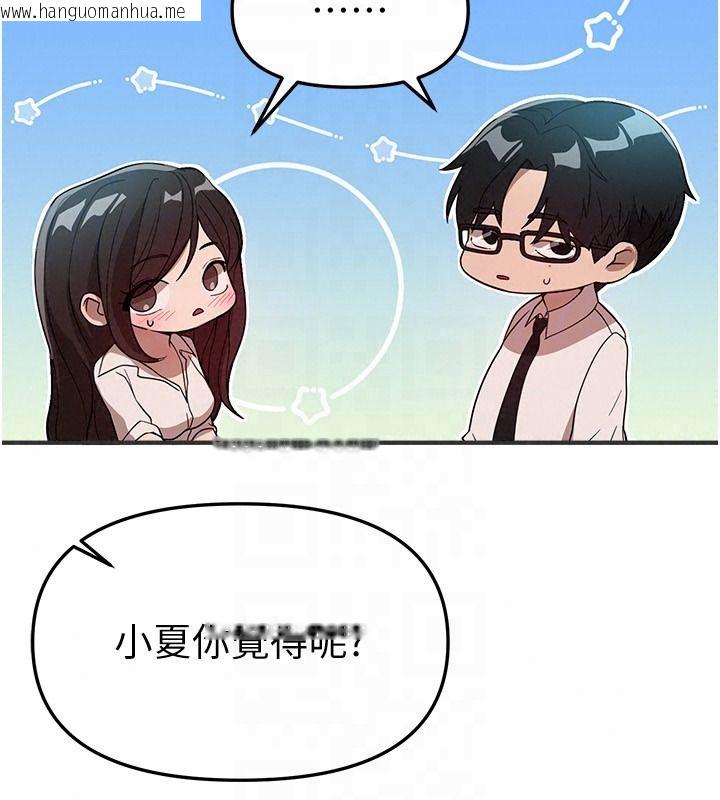 韩国漫画Beautiful-Days韩漫_Beautiful-Days-第95话-喜欢被女生压在下面吗?在线免费阅读-韩国漫画-第134张图片