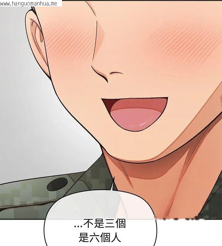 韩国漫画公主殿下要收种子啦！/公主抢孕大作战韩漫_公主殿下要收种子啦！/公主抢孕大作战-第50话在线免费阅读-韩国漫画-第153张图片