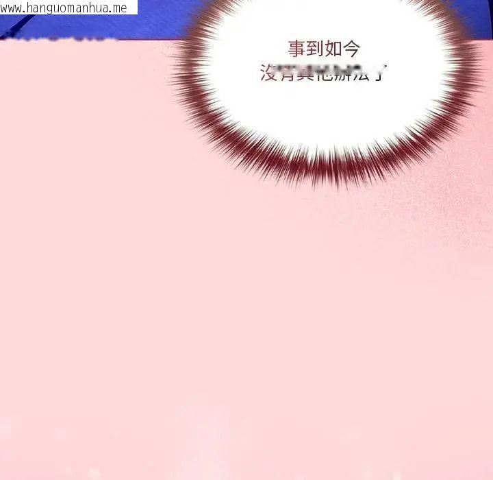 韩国漫画佣兵团长的秘密韩漫_佣兵团长的秘密-第3话在线免费阅读-韩国漫画-第104张图片