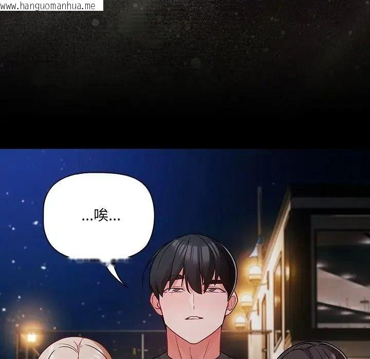 韩国漫画幸福来得太突然/突然成为公寓管理员韩漫_幸福来得太突然/突然成为公寓管理员-第91话在线免费阅读-韩国漫画-第158张图片
