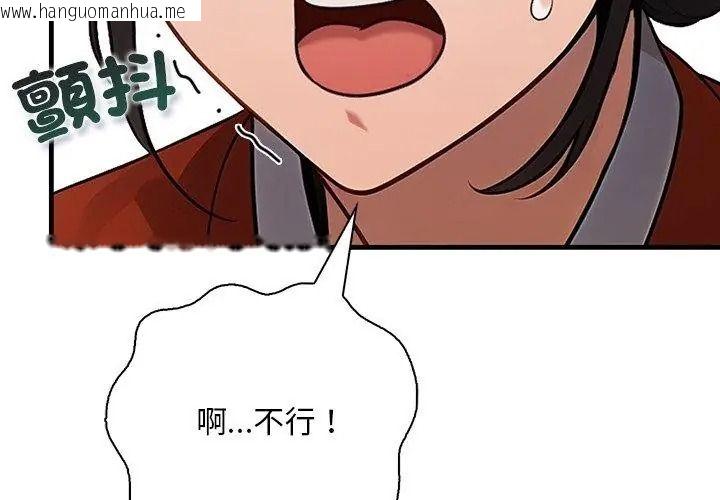 韩国漫画小心半夜鬼压床韩漫_小心半夜鬼压床-第1话在线免费阅读-韩国漫画-第143张图片