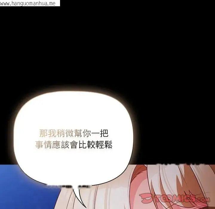 韩国漫画幸福来得太突然/突然成为公寓管理员韩漫_幸福来得太突然/突然成为公寓管理员-第91话在线免费阅读-韩国漫画-第21张图片