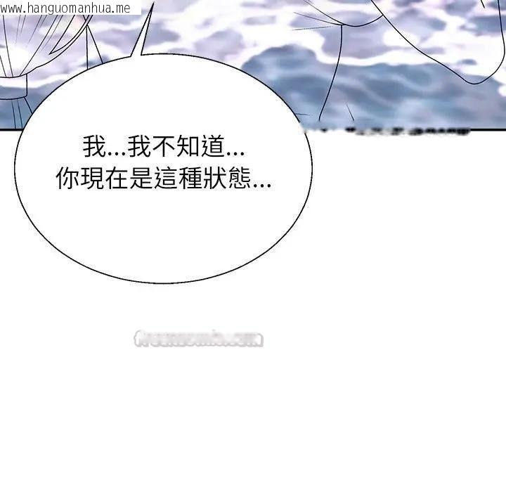 韩国漫画无人岛之主韩漫_无人岛之主-第7话在线免费阅读-韩国漫画-第165张图片