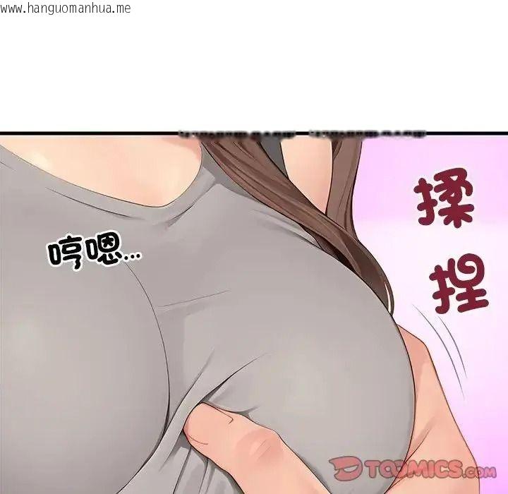 韩国漫画学姐的秘密特训韩漫_学姐的秘密特训-第7话在线免费阅读-韩国漫画-第86张图片