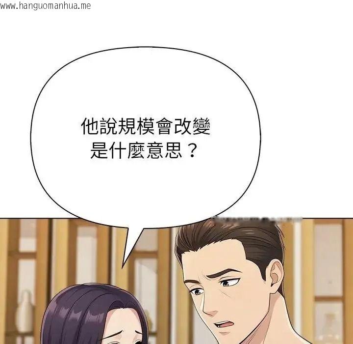 韩国漫画夫妇游戏/夫妇挑战赛韩漫_夫妇游戏/夫妇挑战赛-第95话在线免费阅读-韩国漫画-第16张图片