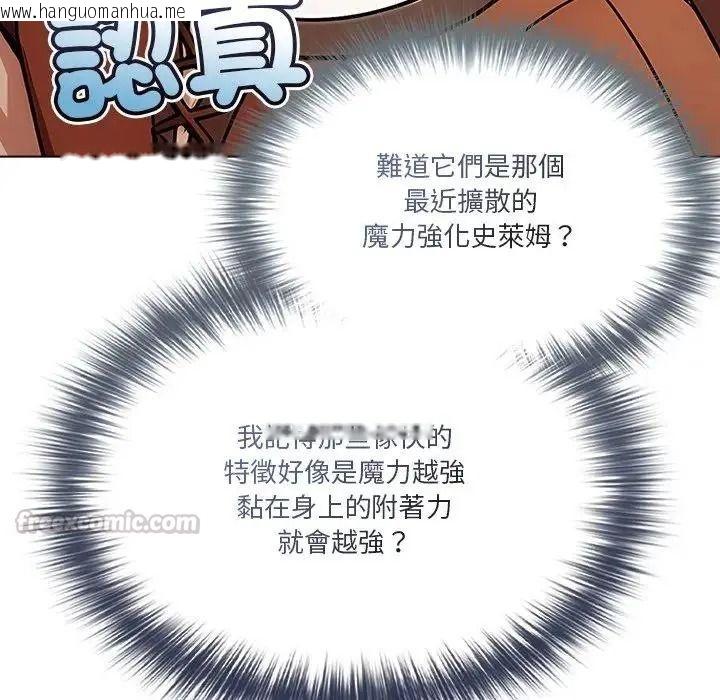 韩国漫画佣兵团长的秘密韩漫_佣兵团长的秘密-第5话在线免费阅读-韩国漫画-第60张图片
