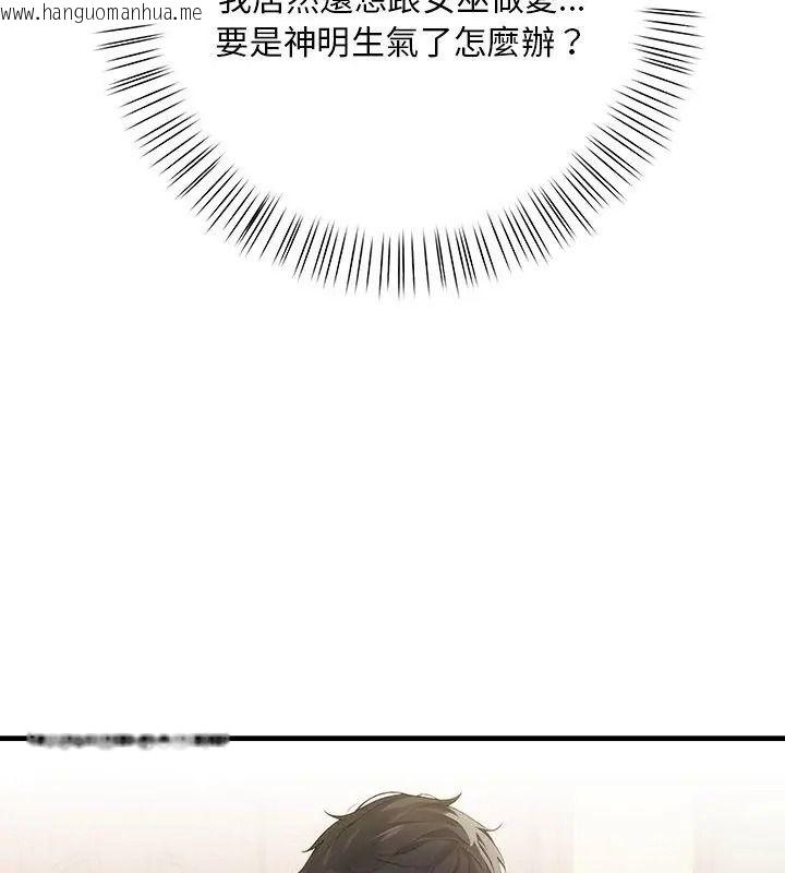 韩国漫画小心半夜鬼压床韩漫_小心半夜鬼压床-第1话在线免费阅读-韩国漫画-第132张图片