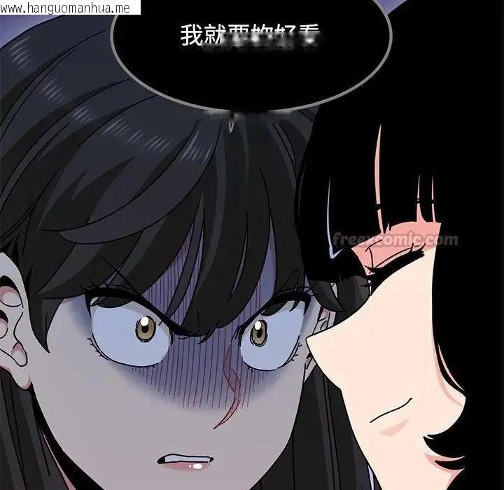 韩国漫画发小碰不得/强制催眠韩漫_发小碰不得/强制催眠-第136话在线免费阅读-韩国漫画-第90张图片