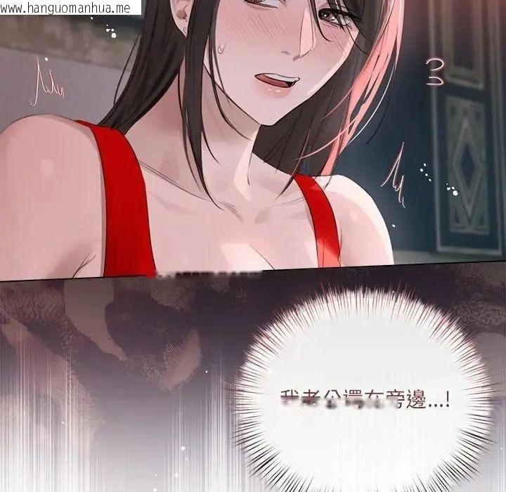 韩国漫画契约的代价/要命的契约韩漫_契约的代价/要命的契约-第42话在线免费阅读-韩国漫画-第84张图片