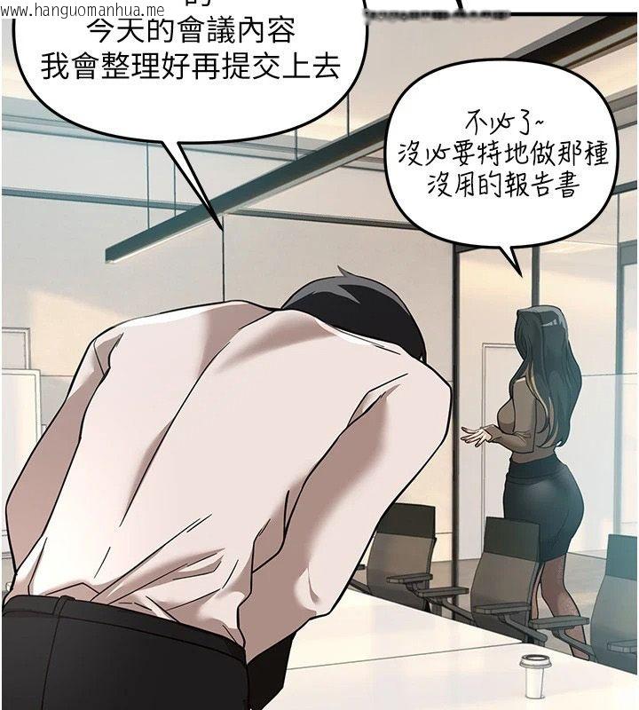 韩国漫画Beautiful-Days韩漫_Beautiful-Days-第95话-喜欢被女生压在下面吗?在线免费阅读-韩国漫画-第143张图片