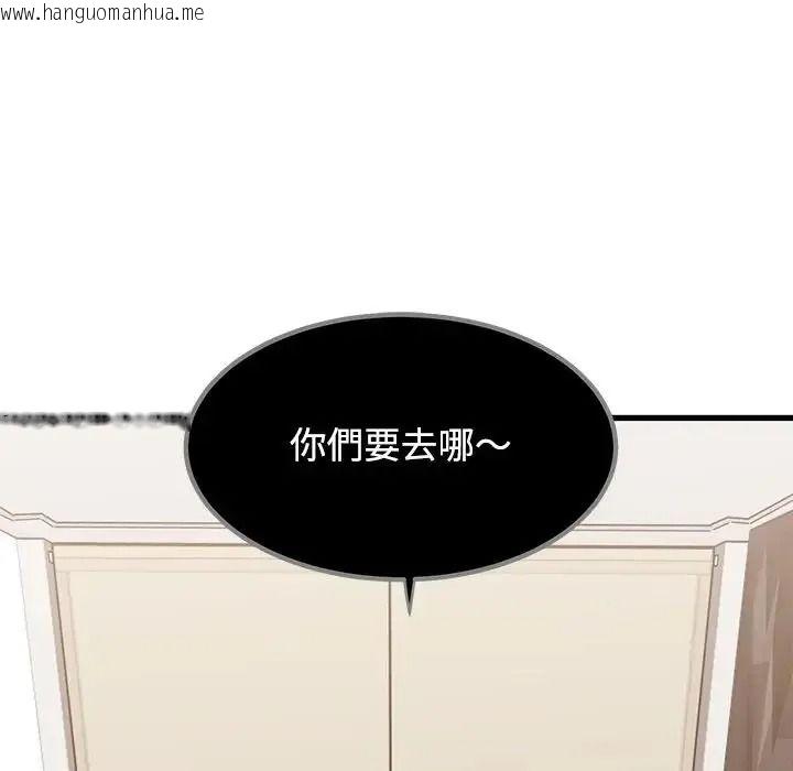 韩国漫画发小碰不得/强制催眠韩漫_发小碰不得/强制催眠-第136话在线免费阅读-韩国漫画-第61张图片