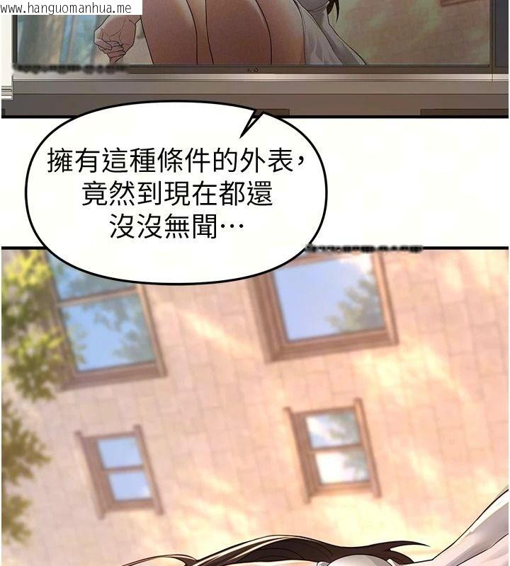 韩国漫画Beautiful-Days韩漫_Beautiful-Days-第95话-喜欢被女生压在下面吗?在线免费阅读-韩国漫画-第106张图片
