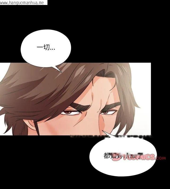 韩国漫画无法上色的关系/爱上弟子韩漫_无法上色的关系/爱上弟子-第43话在线免费阅读-韩国漫画-第33张图片