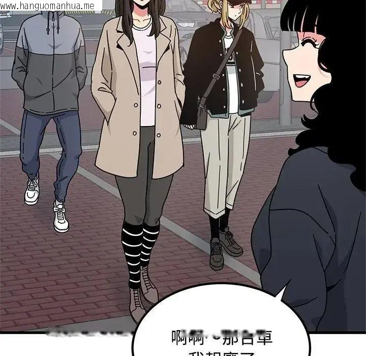 韩国漫画发小碰不得/强制催眠韩漫_发小碰不得/强制催眠-第136话在线免费阅读-韩国漫画-第139张图片