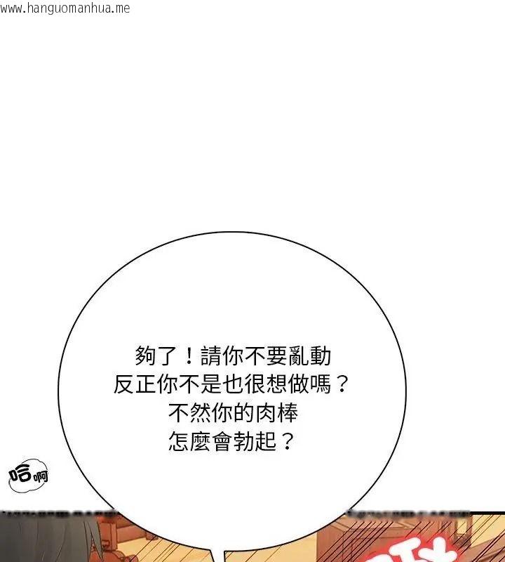 韩国漫画小心半夜鬼压床韩漫_小心半夜鬼压床-第2话在线免费阅读-韩国漫画-第18张图片