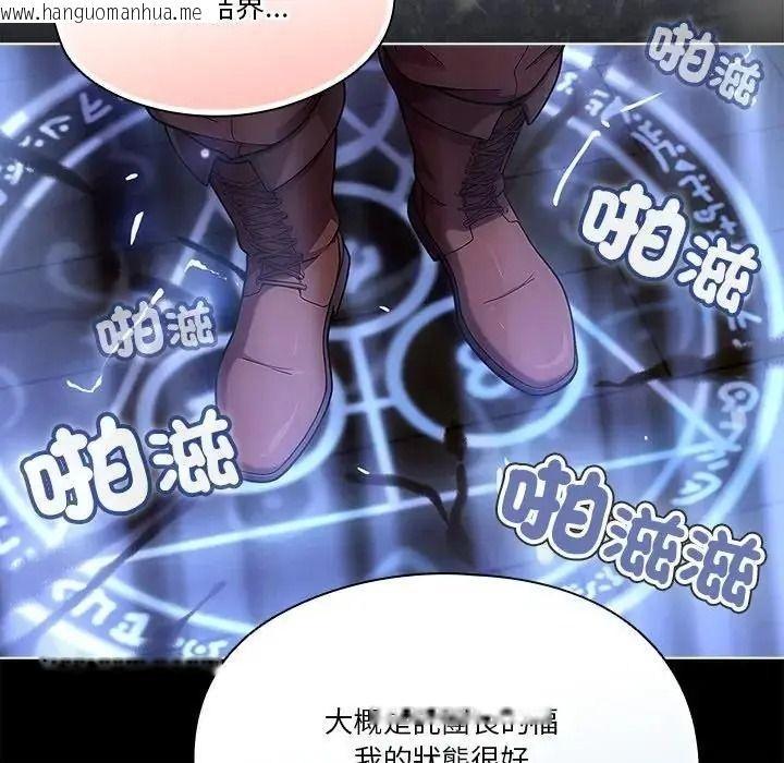 韩国漫画佣兵团长的秘密韩漫_佣兵团长的秘密-第3话在线免费阅读-韩国漫画-第88张图片
