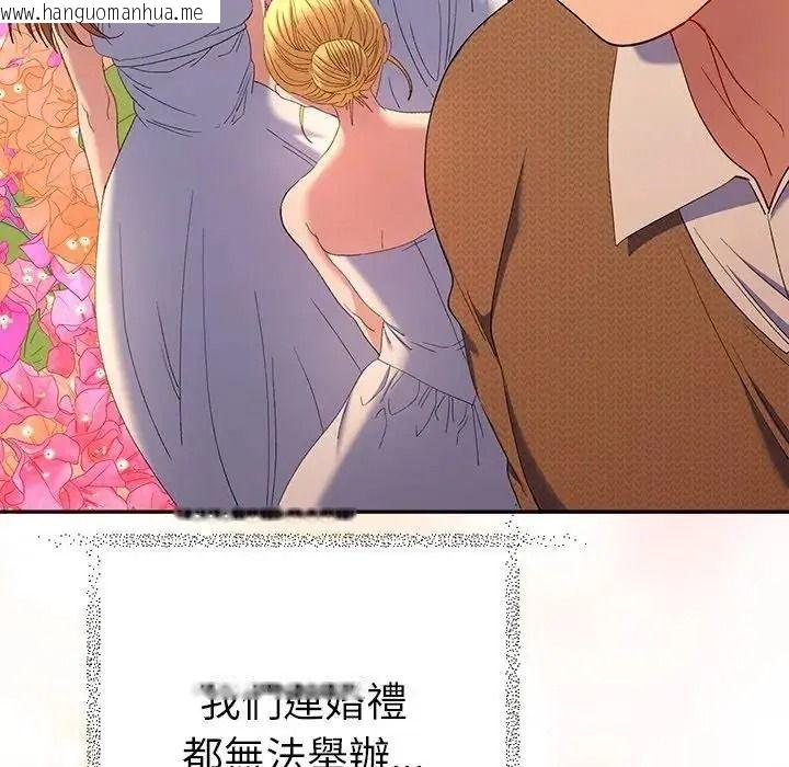 韩国漫画她们教会我的事/全员交往中韩漫_她们教会我的事/全员交往中-第50话在线免费阅读-韩国漫画-第202张图片