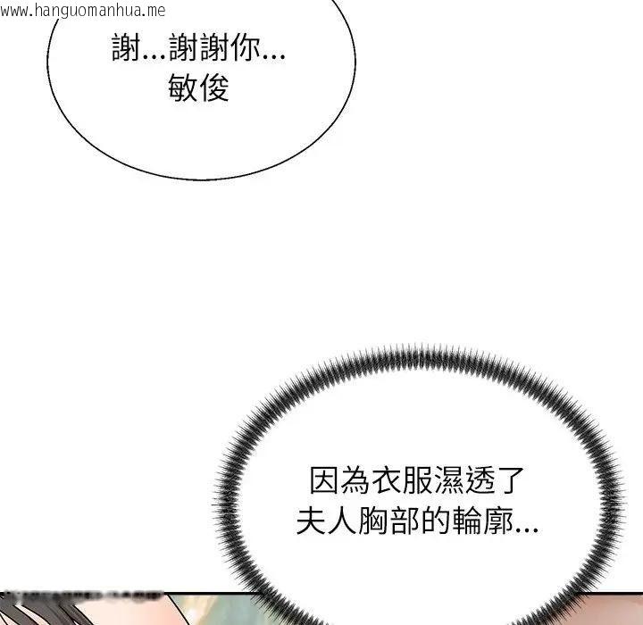 韩国漫画无人岛之主韩漫_无人岛之主-第7话在线免费阅读-韩国漫画-第158张图片